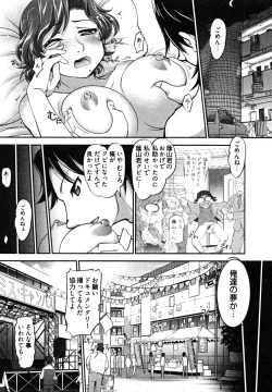 Page 96 of News no Ojikan