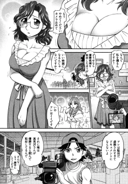 Page 97 of News no Ojikan
