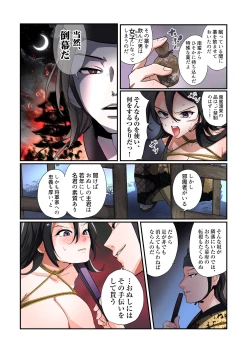 Page 12 of 悪堕ちTSクノイチ～武士の忠心捨つるとき～