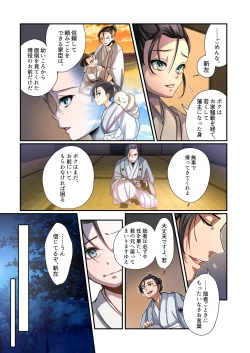 Page 3 of 悪堕ちTSクノイチ～武士の忠心捨つるとき～