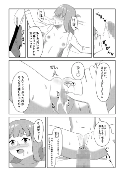 Page 10 of 一ノ瀬家の情事