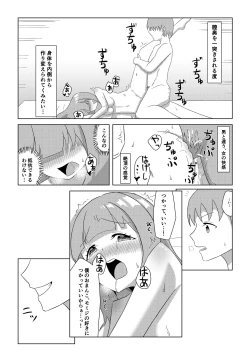 Page 15 of 一ノ瀬家の情事