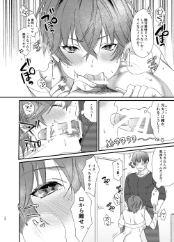 Page 29 of ゆたかくんと!─女になった俺が幼馴染に抱かれた話─