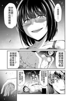 Page 105 of ギルティサークル 第07巻