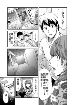 Page 11 of ギルティサークル 第07巻