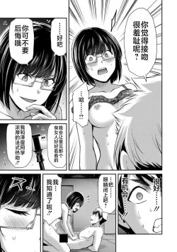 Page 125 of ギルティサークル 第07巻
