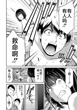 Page 128 of ギルティサークル 第07巻