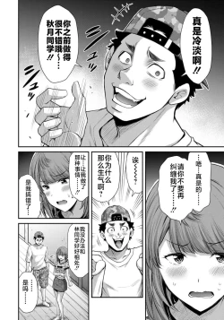 Page 12 of ギルティサークル 第07巻