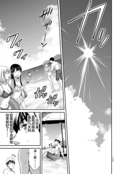 Page 131 of ギルティサークル 第07巻