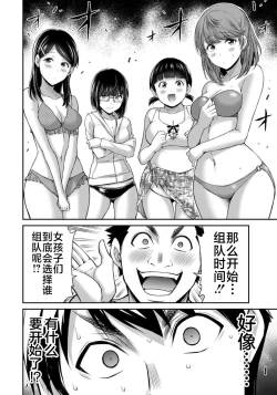 Page 134 of ギルティサークル 第07巻