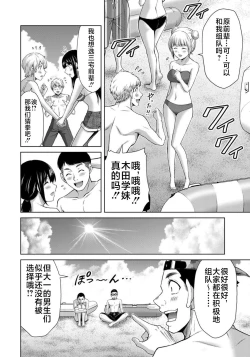 Page 144 of ギルティサークル 第07巻