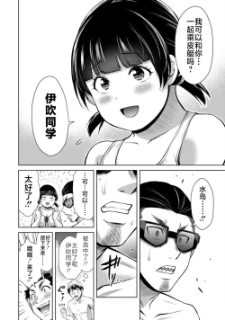 Page 146 of ギルティサークル 第07巻