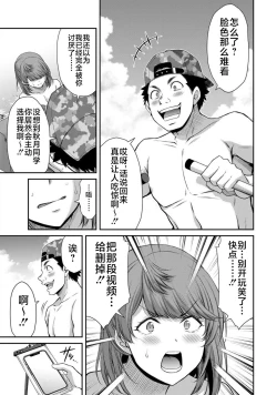 Page 155 of ギルティサークル 第07巻