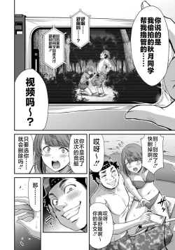 Page 156 of ギルティサークル 第07巻