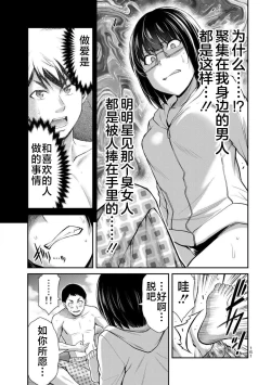 Page 163 of ギルティサークル 第07巻