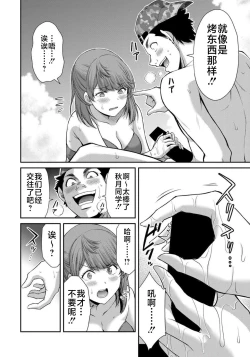 Page 170 of ギルティサークル 第07巻