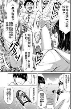 Page 175 of ギルティサークル 第07巻