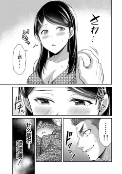 Page 177 of ギルティサークル 第07巻