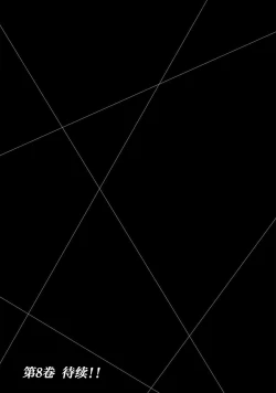 Page 183 of ギルティサークル 第07巻