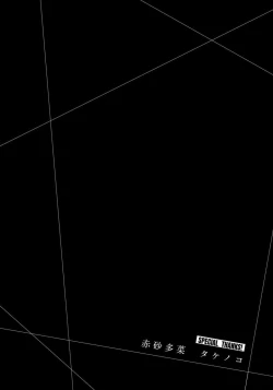 Page 184 of ギルティサークル 第07巻