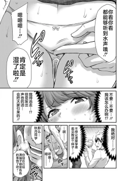 Page 19 of ギルティサークル 第07巻