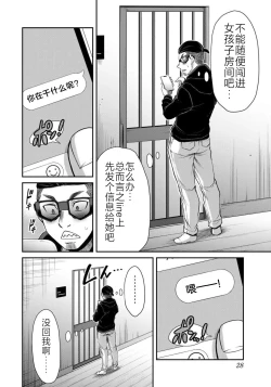 Page 30 of ギルティサークル 第07巻