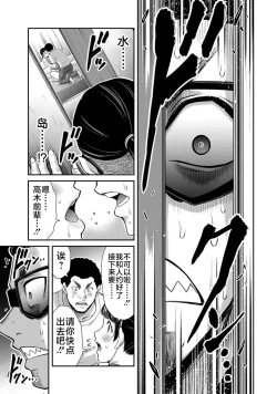 Page 33 of ギルティサークル 第07巻