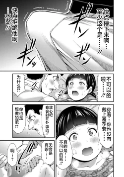 Page 57 of ギルティサークル 第07巻