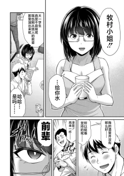 Page 64 of ギルティサークル 第07巻