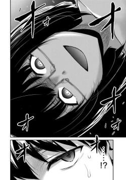 Page 68 of ギルティサークル 第07巻