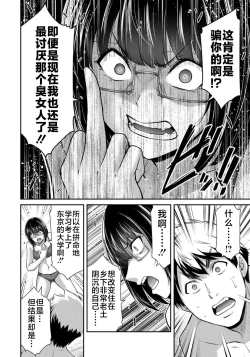 Page 74 of ギルティサークル 第07巻