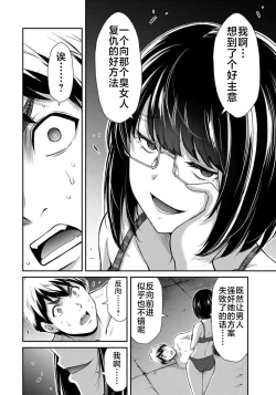 Page 76 of ギルティサークル 第07巻