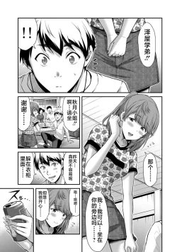 Page 7 of ギルティサークル 第07巻