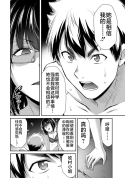 Page 80 of ギルティサークル 第07巻