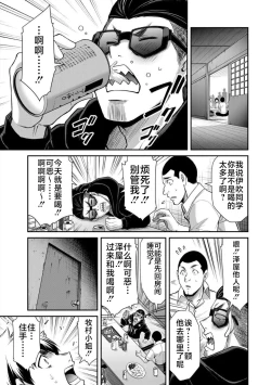 Page 83 of ギルティサークル 第07巻