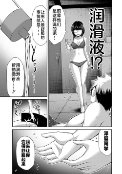 Page 93 of ギルティサークル 第07巻
