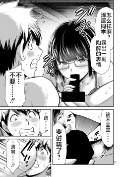 Page 99 of ギルティサークル 第07巻