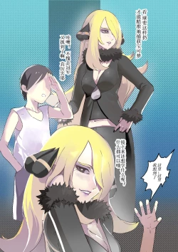 Page 2 of 最速冠军败北传说