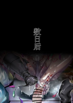 Page 32 of 新宿スペシャル——邪龙再临