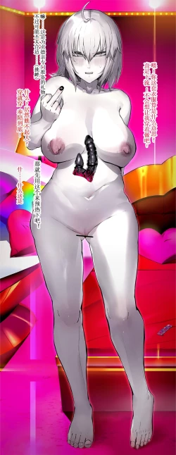 Page 4 of 新宿スペシャル——邪龙再临