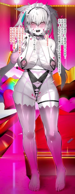 Page 7 of 新宿スペシャル——邪龙再临