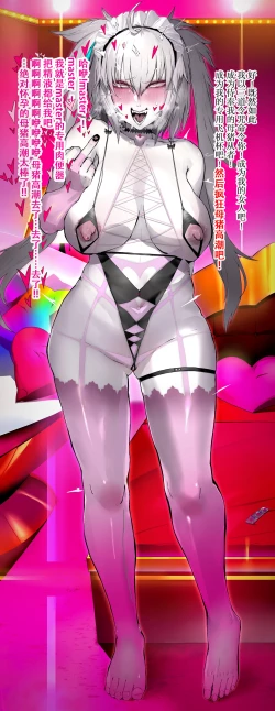 Page 8 of 新宿スペシャル——邪龙再临