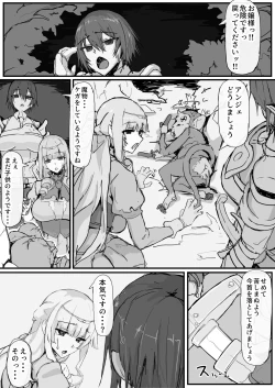 Page 2 of Ojousama to Nemuri Saru 1