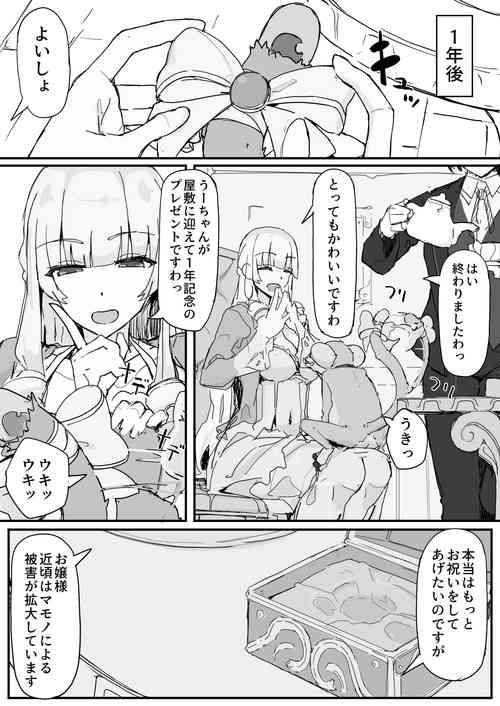 Download Ojousama to Nemuri Saru 6