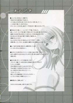 Page 3 of Anata no Hisho ga Tsukamarimashita