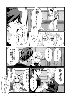 Page 14 of Re:contract