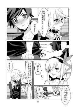 Page 18 of Re:contract