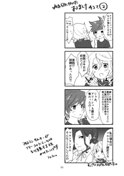 Page 54 of Re:contract