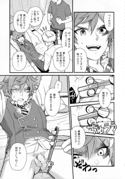 Page 12 of Sonna Kantanni Yokunaru Wakenaijan