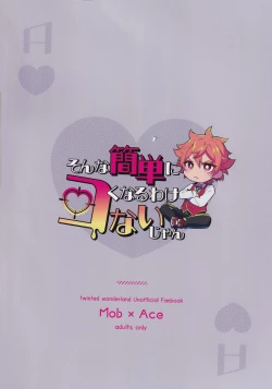 Page 94 of Sonna Kantanni Yokunaru Wakenaijan